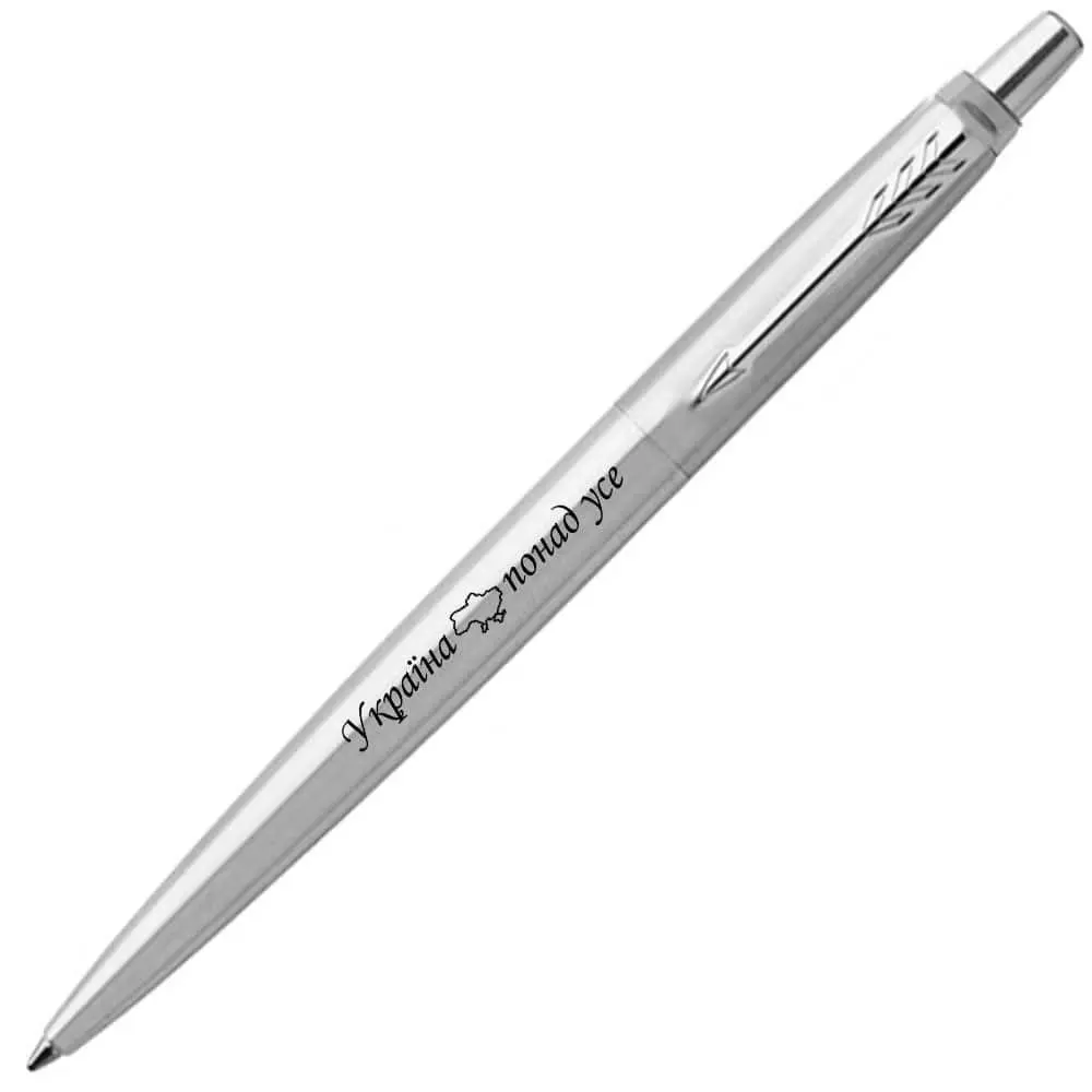 Ручка Parker Jotter стальная шариковая, Украина превыше всего 16132_T212b Ручка Parker Jotter стальная шариковая, Украина превыше всего 16132_T212b — фото 2