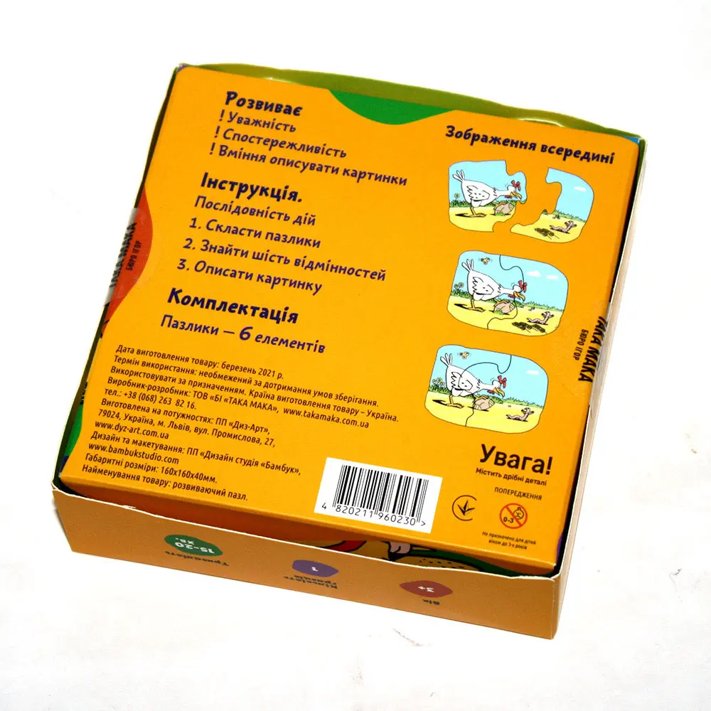Игра Така Мака Пазл для малышей, 6 элементов (курочка) 3+ 180001-UA Игра Така Мака Пазл для малышей, 6 элементов (курочка) 3+ 180001-UA — фото 2