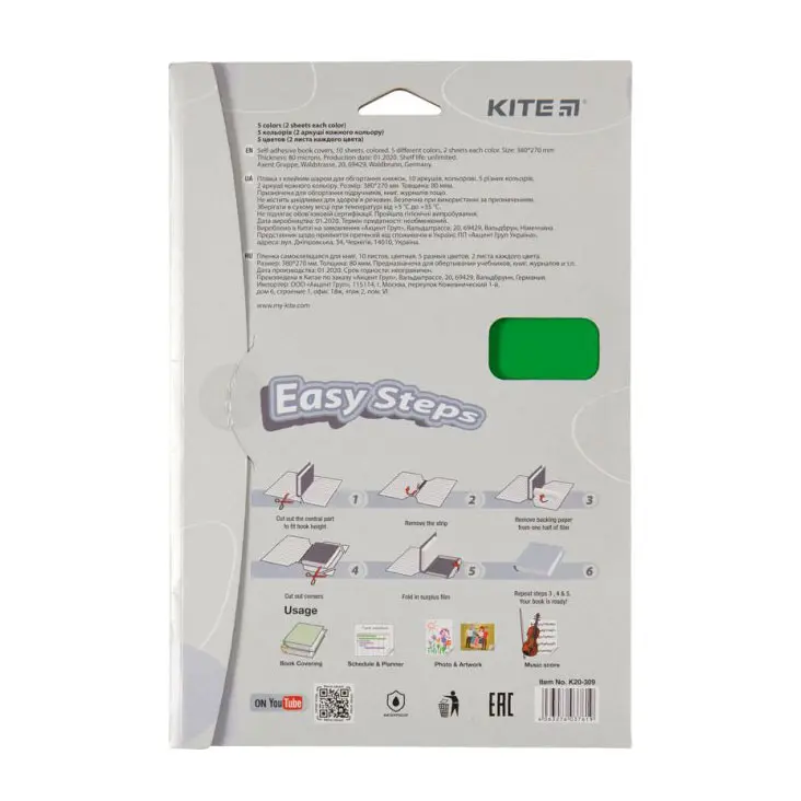 Плівка самоклеюча Kite для книг 38 х 27 см, 80 мкм, 10 штук, 5 кольорів K20-309 — фото 2