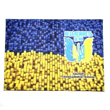 Обкладинка на паспорт №3  "Незалежність це ми", синій напис 17010