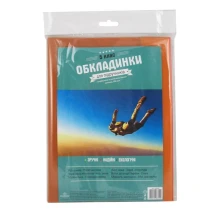 Комплект обкладинок для підручників 5 клас, поліетилен, 200 мкм, 6 штук 104505