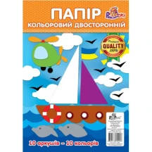 Папір кольоровий А5 Рюкзачок 10 аркушів,10 кольорів, двосторонній, преміум клас УП-94