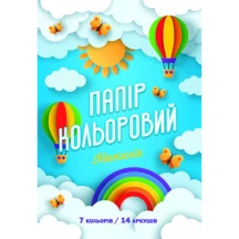 Бумага цветная А4 Рюкзачек "Металлик" 14 листов, 7 цветов, двусторонняя, мелованная, скоба УП-76