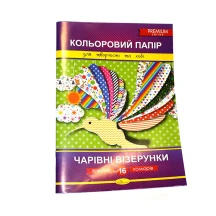 Папір кольоровий Апельсин А4 16 аркушів "Чарівні візерунки" Новорічна серія