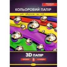 Папір кольоровий Апельсин А4, 8 аркушів "3D" Premium, 200 г/м2, скоба