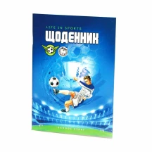 Щоденник шкільний Mandarin, 143 х 200 мм, 40 аркушів, "Спортивний", скоба 6248-23029