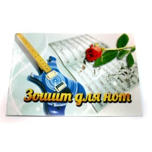 Зошит для нот А5 12 аркушів, скоба Фолдер 00011 — фото 2