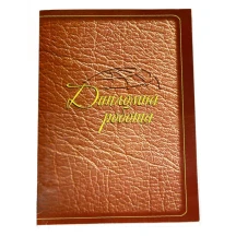 Папка "Дипломная работа"