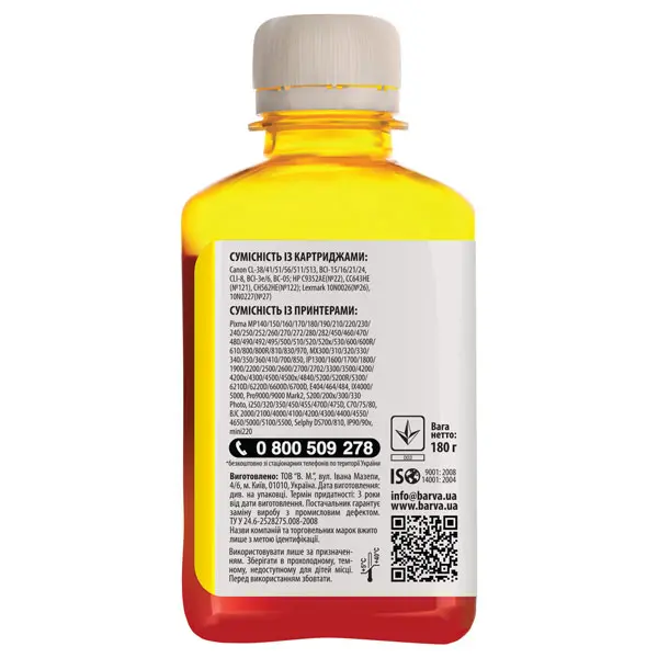 Чернило BARVA Canon/Lexmark/HP 180 мл универсальное, желтые CU4-478 Чернило BARVA Canon/Lexmark/HP 180 мл универсальное, желтые CU4-478 — фото 2