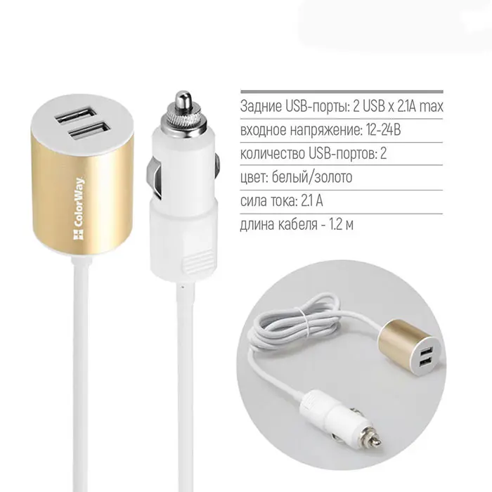 Адаптер автомобільний Colorway 2USB 2.1A з кабелем 1,2м. CW-CHA004-WT — фото 2