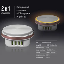Світильник світлодіодний ColorWay з USB зарядкою 4 х USB 4.4A CW-CHL44A — фото 2
