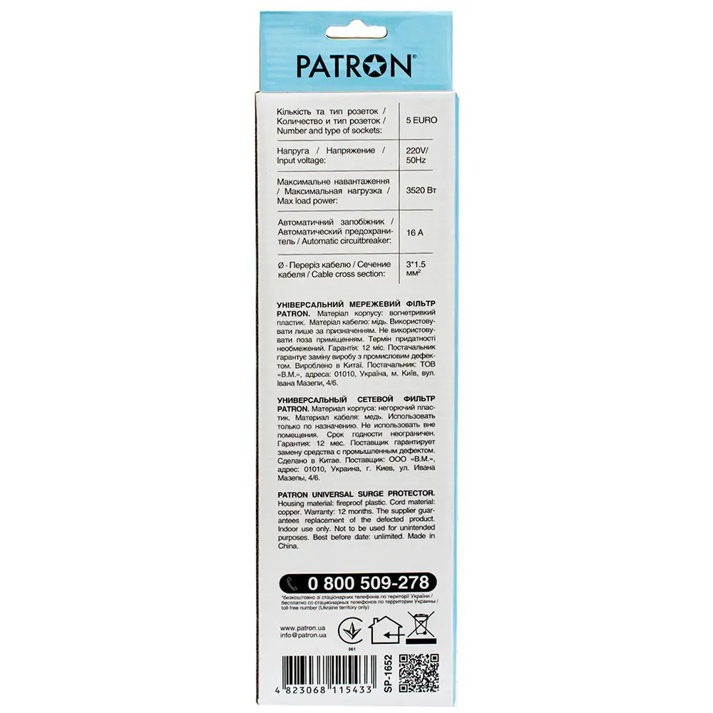Сетевой фильтр Patron 1,8 m 5 розеток черный SP-1652 127708_2