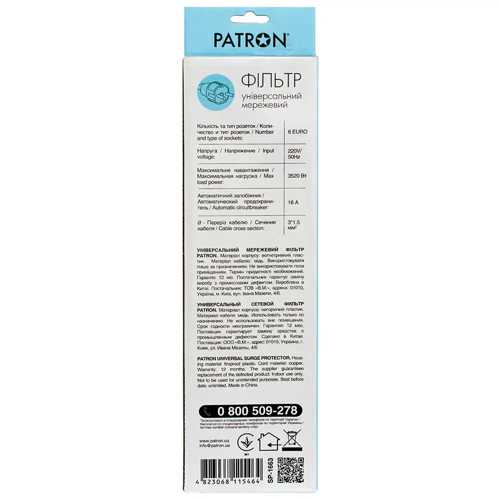 Сетевой фильтр Patron 3 м, 6 розеток, черный SP-1663 Сетевой фильтр Patron 3 м, 6 розеток, черный SP-1663 — фото 2