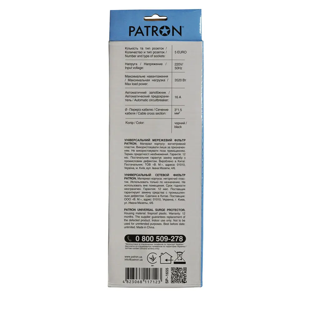 Мережевий фільтр Patron 5 m 5 розеток чорний SP-1655 — фото 3