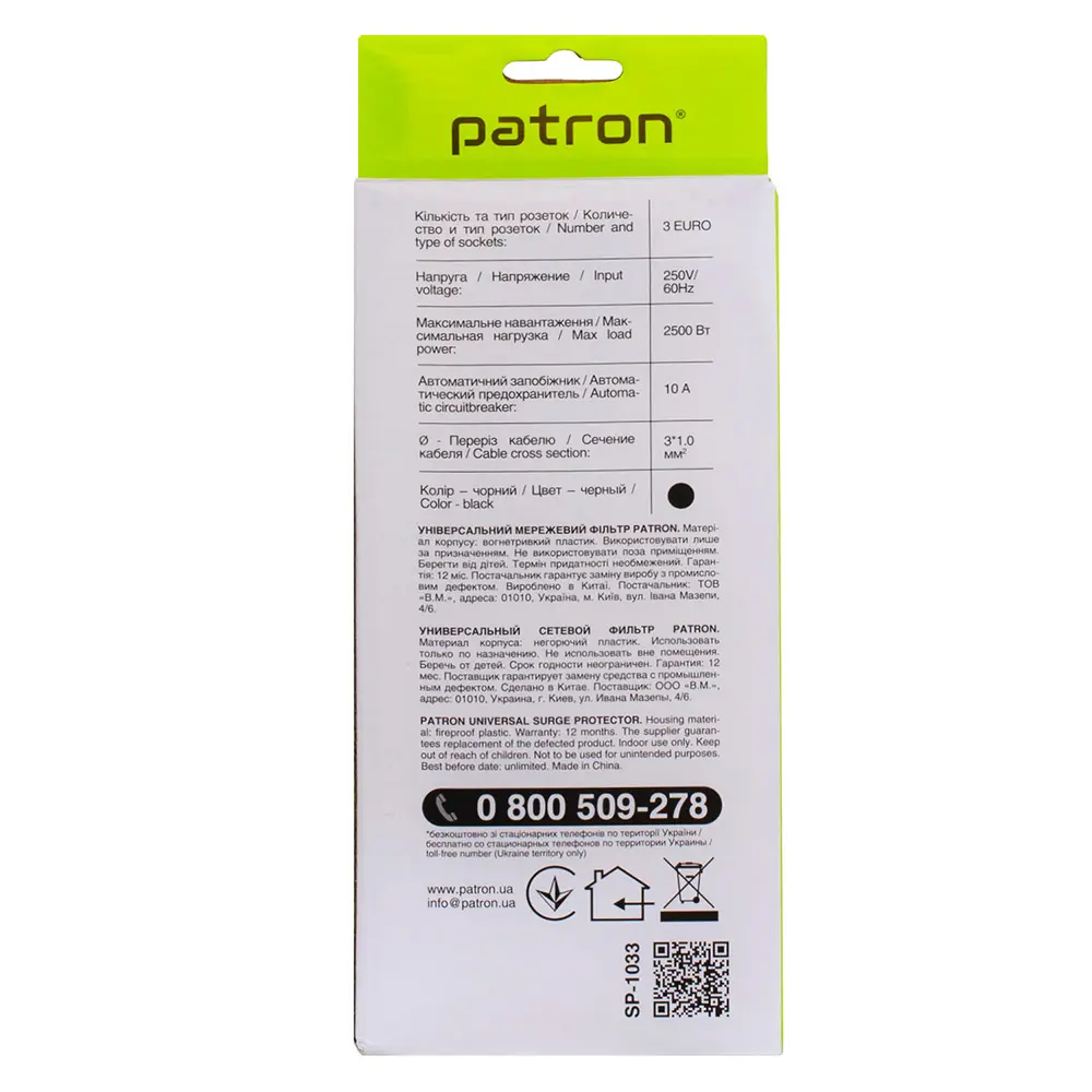 Сетевой фильтр Patron 3 m 3 розетки черный SP-1033 — фото 3