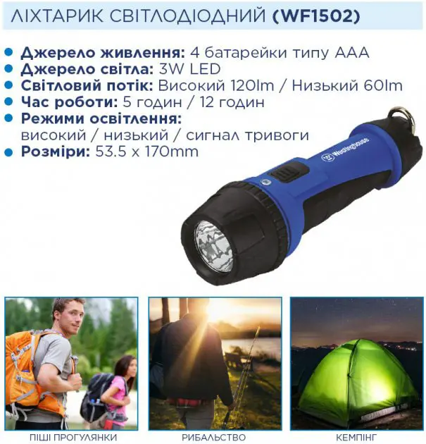 Ліхтар Westinghouse 3W LED + 4хAAA LR03 в комплекті WF1502-4LR03TB — фото 4