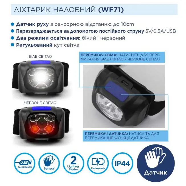 Ліхтар налобний з червоним світлом та сенсором Westinghouse світлодіодний WF71-DB — фото 3