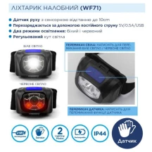 Ліхтар налобний з червоним світлом та сенсором Westinghouse світлодіодний WF71-DB — фото 3