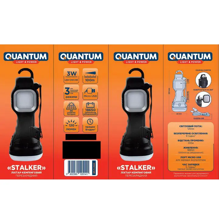 Ліхтар Quantum кемпінговий перезарядний Stalker 3W LED + COB solar з USB QM-FL3020 — фото 5