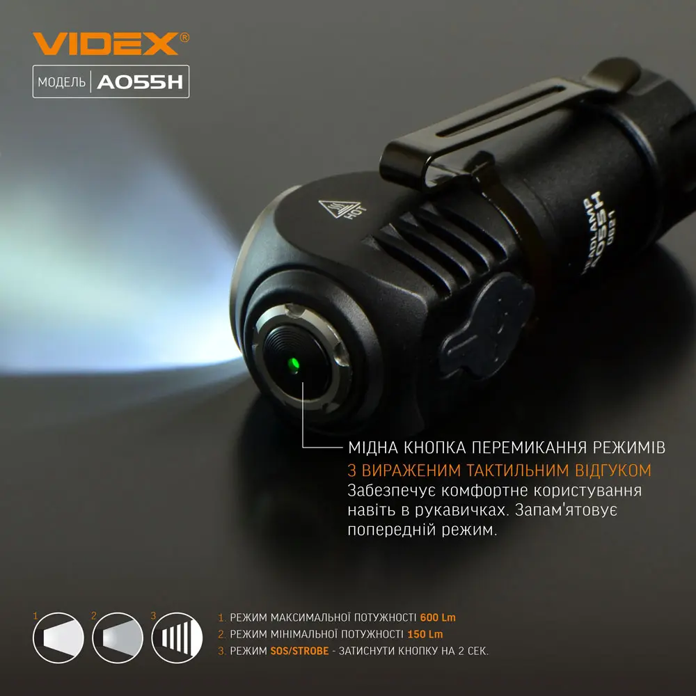 Ліхтар Videx налобний світлодіодний 600Lm 5700K VLF-A055H — фото 7