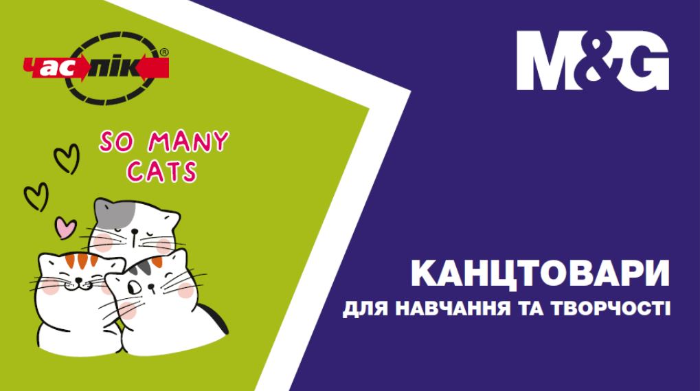 M&G. Каталог