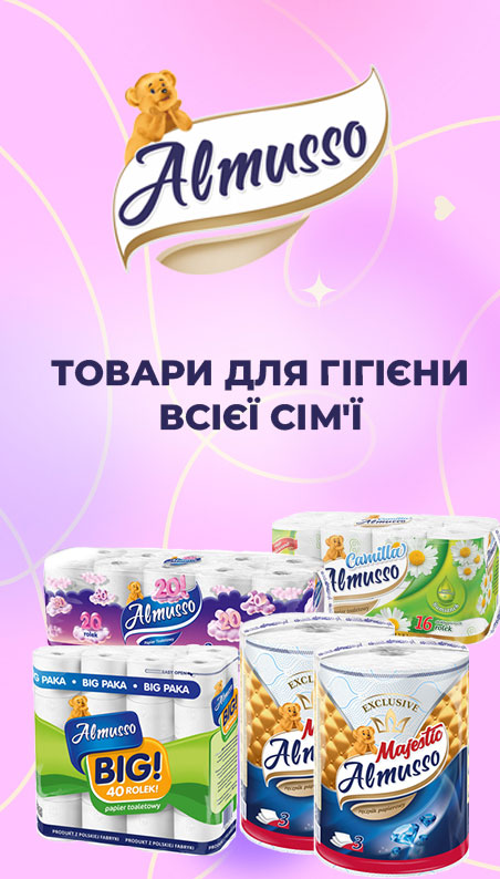Туалетний папір та рушники Almusso