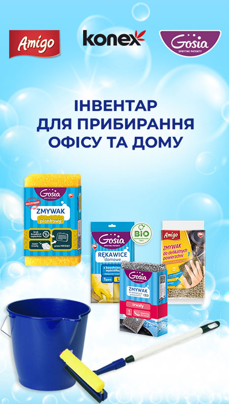 Господарські товари Gosia