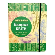 Скетчбук B5 для записів і замальовок. Малюємо квіти, море, комікс, — фото 5