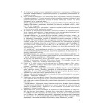 Книга сумарного обліку підручників і навчальних посібників бібліотечного фонду Ranok 292875 — фото 4
