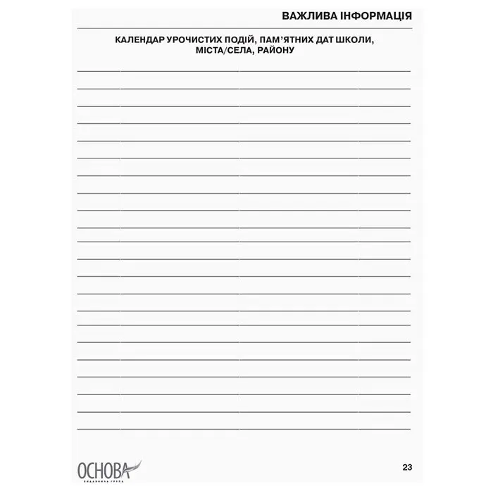 Щоденник класного керівника 1-4 класів, методика НУШ Ranok НУР007 — фото 5