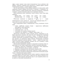 Журнал робочий практичного психолога (соц.педагога) Ranok О376016У — фото 6