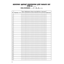 Журнал робочий практичного психолога (соц.педагога) Ranok О376016У — фото 7