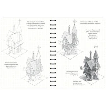 Записник B5 Sketchbook для записів і замальовок. Скетчбук-Малюємо архітектуру. Базовий курс — фото 3