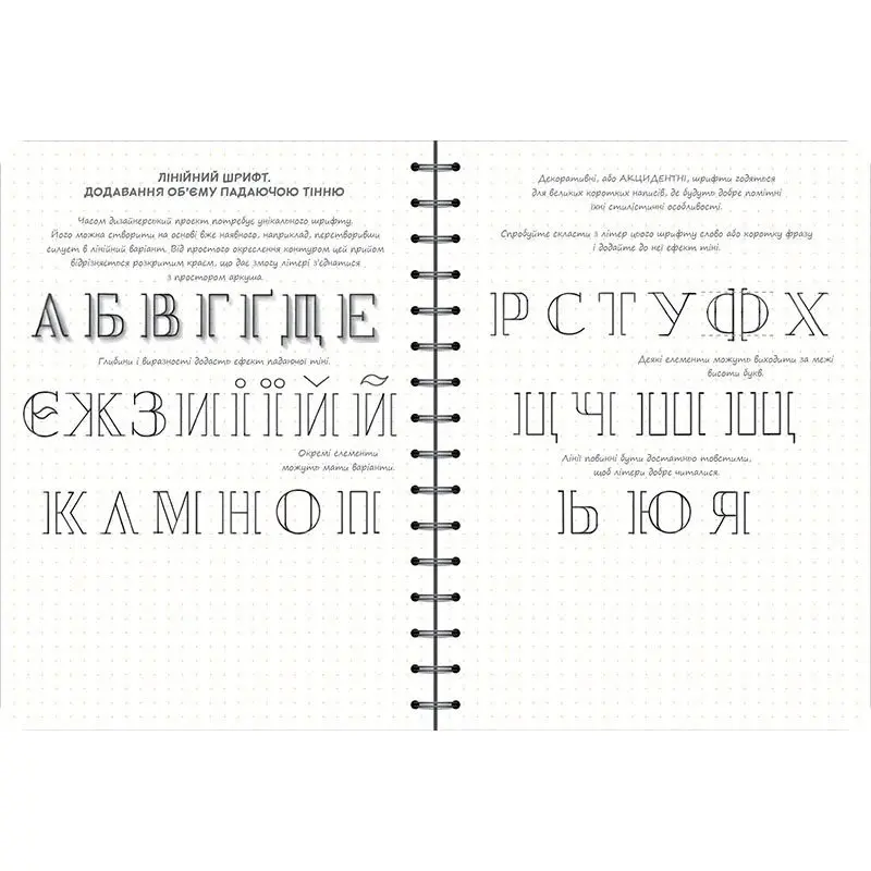 Скетчбук B5 для записей и зарисовок. Экспресс-курс дизайнера Скетчбук B5 для записей и зарисовок. Экспресс-курс дизайнера — фото 6
