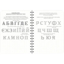 Скетчбук B5 для записей и зарисовок. Экспресс-курс дизайнера — фото 6
