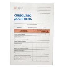Свідоцтво досягнень учня 1 класу, А5, 4 сторінки, Ranok  НУШ РЛ376078У