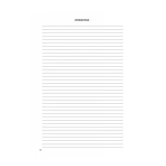 Журнал "Контрольно-визитационная книга" (библиотеки) Ranok О376021У Журнал "Контрольно-визитационная книга" (библиотеки) Ranok О376021У — фото 7