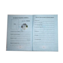 Особова медична книжка, герб, голограма, серія, номер МК/200 — фото 2