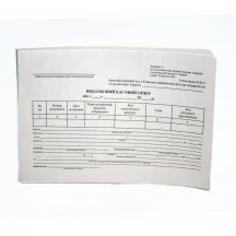 Видатковий касовий ордер А5, газетний папір, 100 аркушів