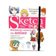 Блокнот B5 Sketchbook для записей и зарисовок. Рисуем мангу и анимэ