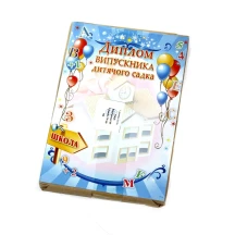 Диплом А4 "Випускника дитячого садка" крейдований, упаковка 100 штук, ціна за 1 штуку ГР-39