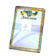 Диплом А4 крейдований, упаковка 100 штук, ціна за 1 штуку, продається упаковкою ГР-17