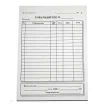Товарний чек А6, 100 аркушів, офсетний, вертикальний 00251
