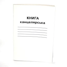 Книга канцелярська Brisk Office А4 96 аркушів, клітинка, скоба КВ-2 кл