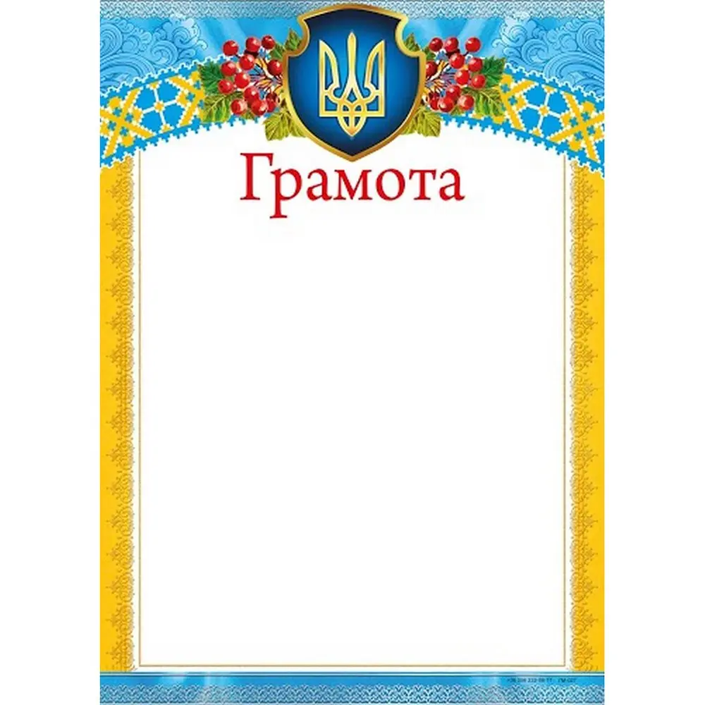 Грамота А4, крейдована, упаковка 50 штук, асорті, ціна за 1 штуку ГМ-3,9,11... — фото 2