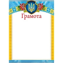 Грамота А4, крейдована, упаковка 50 штук, асорті, ціна за 1 штуку ГМ-3,9,11... — фото 2