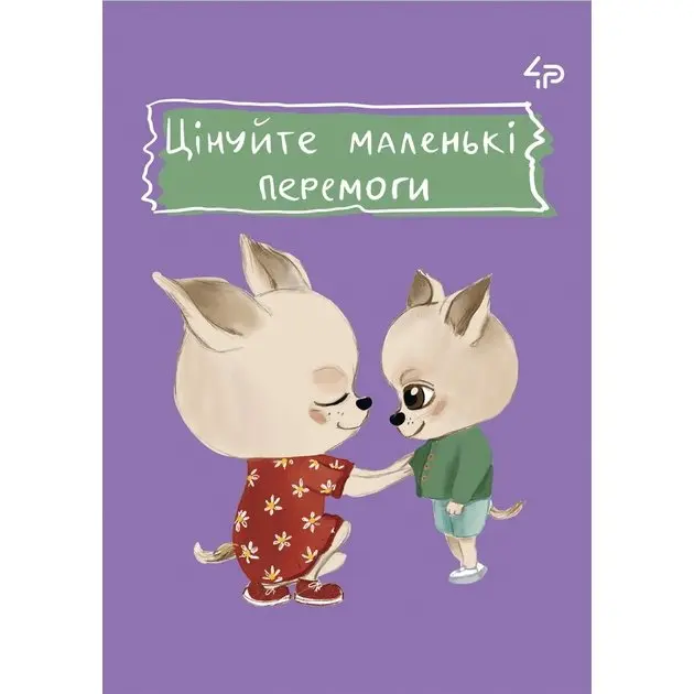 Блокнот 4Profi A6, 40 аркушів "The life of dogs", клітинка, асорті 905874... — фото 4