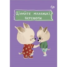 Блокнот 4Profi A6, 40 аркушів "The life of dogs", клітинка, асорті 905874... — фото 4