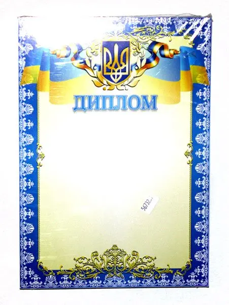 Диплом А4 Апельсин крейдований, мінімальна упаковка 100 штук, ціна за 1 штуку, продається упаковкою ГВ-01-... — фото 3