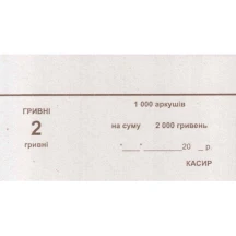 Накладки 2 номінал, 500 штук в упаковці